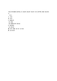 현시대에 성인학습 및 상담이 필요한 이유와 촉진 전략에 관해 서술