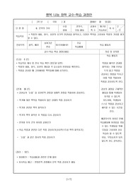 [학습지도안] 김현승의 &lt;눈물&gt; 학습지도안으로 연구수업용으로 상세하게 작성된 것입니다. 필요하신 분은 내려 받아 사용하기기 바랍니다.