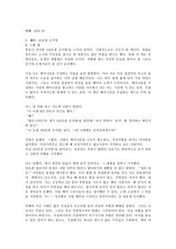 &lt;독후감&gt;82년생 김지영-조남주