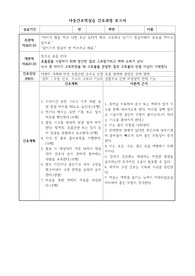 간호과정보고서 연하장애 케이스 아동간호학