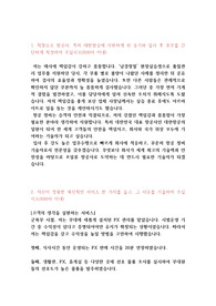 대한항공 일반직 합격자소서(지방대/이공계)