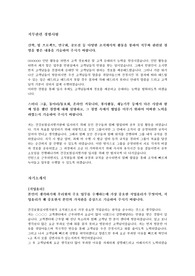 건강보험심사평가원 체험형 청년인턴 합격 자기소개서