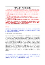 인천국제공항공사 일반직 신입직원 채용 자기소개서 + 면접질문모음
