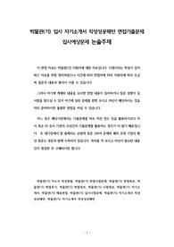 박물관(기) 입사 자기소개서 작성성공패턴 면접기출문제 입사예상문제 논술주제