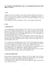 [사회복지법제]국민연금 3대 크레딧제도에 대한 이해와 개선