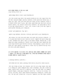 한국전력공사 자기소개서입니다. 서류탈락 경험 없습니다.