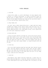 트루먼쇼 영화감상문