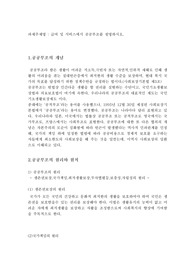 급여 및 서비스에서 공공부조를 설명하시오.