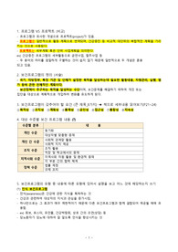 보건프로그램 개발 및 평가 중간고사 대비 (A+)
