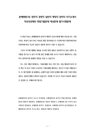 춘혜병원(의) 원무직 경영직 일반직 행정직 관리직 자기소개서 작성성공패턴 면접기출문제 예상문제 필기시험문제