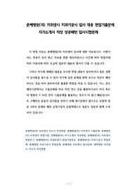 춘혜병원(의) 치위생사 치과기공사 입사 채용 면접기출문제 자기소개서 작성 성공패턴 입사시험문제