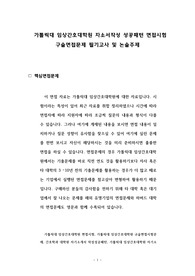 가톨릭대 임상간호대학원 자소서작성 성공패턴 면접시험 구술면접문제 필기고사 및 논술주제