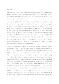 아무르 감상문
