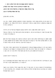 BGF리테일 자기소개서