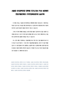 서울대 인지과학전공 대학원 자기소개서 작성 성공패턴 면접기출문제와 구두면접예상문제 논술주제