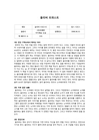 21. 올리버 트위스트