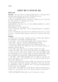 감염병에 관한 법률