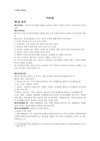 의료법