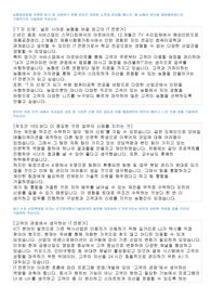 농협 IT 최종합격 자기소개서
