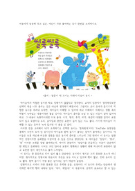 아동에게 낭송해 주고 싶은, 자신이 가장 좋아하는 동시 한편을 소개하시오.