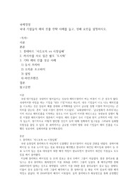 국내 기업들의 해외 진출 전략 사례를 들고, 성패 요인을 설명하시오