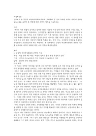 언론보도 중 긍정적 여성복지문화(조직문화, 사회문화 등 강의 주제를 토대로 선택)에 관련된 보도내용을 요약한 후 변화에 대한 본인의 의견을 서술하시오