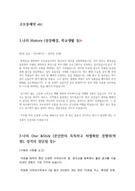 코오롱 제약 영업(MR) 2018년 상반기 무스펙 합격 자기소개서