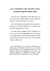 울산시 도시재생지원센터(기) 경영직 기술직 행정직 자기소개서 작성성공패턴 면접기출문제 입사예상문제 시험문제