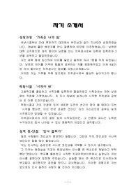 치과위생사 자기소개서