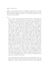 [일반물리학실험] 등전위선 측정 레포트