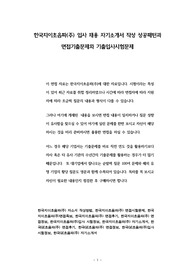 한국지이초음파(주) 입사 채용 자기소개서 작성 성공패턴과 면접기출문제와 기출입사시험문제