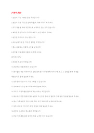 2019년 승무원 면접 최신 기출 [아시아나항공]