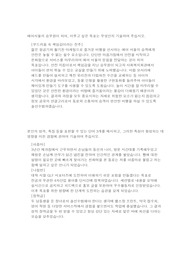 2019년 승무원 [에어서울] 합격자소서