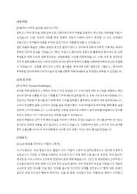 2019년 승무원 [이스타 항공]  합격자소서