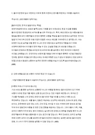 2019년 승무원 [플라이강원] 합격자소서