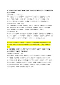 2019년 승무원 [티웨이 항공] 합격자소서