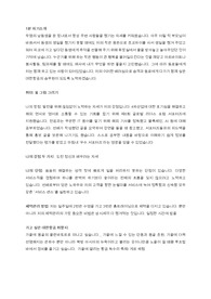 2019년 승무원 면접 최신 기출 [대한항공]