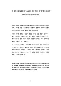 한국맥도날드(주) 자기소개서작성 성공패턴 면접시험 시험경향 입사시험경향 면접시험 경향