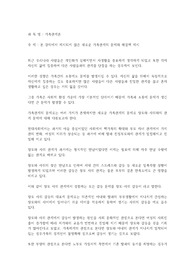 [경영학사] 가족관계론  본 강의에서 제시되지 않은 새로운 가족관계의 문제와 해결책 제시