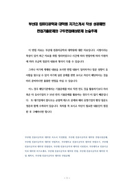 부산대 컴퓨터공학과 대학원 자기소개서 작성 성공패턴 면접기출문제와 구두면접예상문제 논술주제
