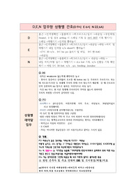 간호사3교대업무