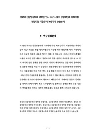 경북대 신문방송학과 대학원 입시 자기소개서 성공패턴과 입학시험 면접시험 기출문제 논술주제 논술논제