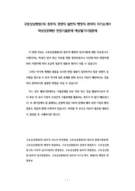 구포성심병원(의) 원무직 경영직 일반직 행정직 관리직 자기소개서 작성성공패턴 면접기출문제 예상필기시험문제