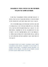 구포성심병원(의) 치위생사 치과기공사 입사 채용 면접기출문제 자기소개서 작성 성공패턴 입사시험문제