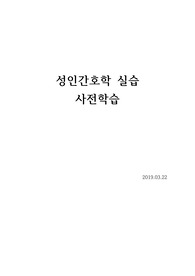 순환기계 사전학습