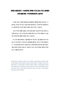 경북대 미래자동차·IT융합학과 대학원 자기소개서 작성 성공패턴 면접기출문제와 구두면접예상문제 논술주제