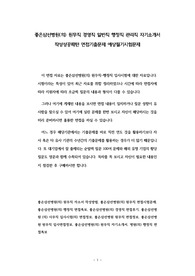 좋은삼선병원(의) 원무직 경영직 일반직 행정직 관리직 자기소개서 작성성공패턴 면접기출문제 예상필기시험문제