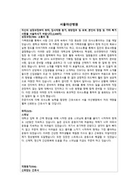 서울아산병원 신규간호사 합격 자기소개서