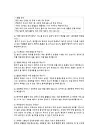 경희의료원 면접질문 정리