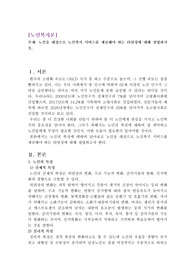 [노인복지론] 노인을 대상으로 노인복지 서비스를 제공해야 하는 타당성에 대해 설명하시오.
